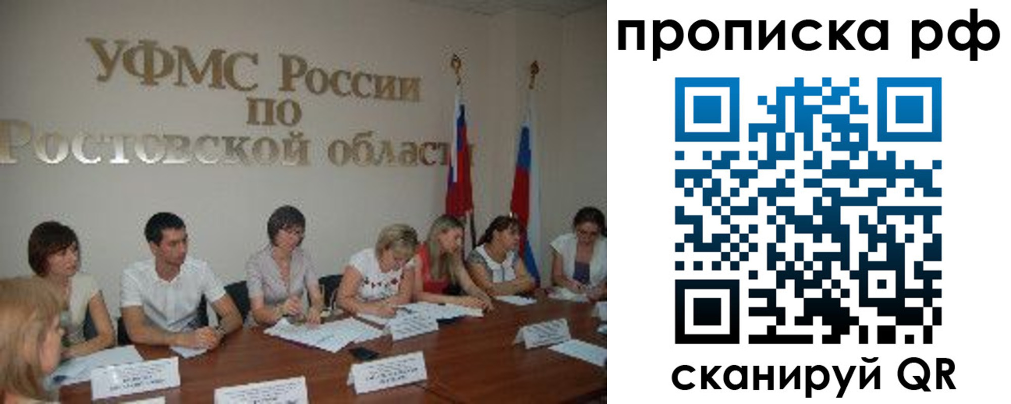 прописка поиск в Шумерле