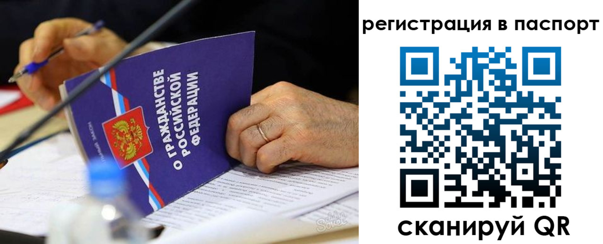 прописка законно в Шумерле