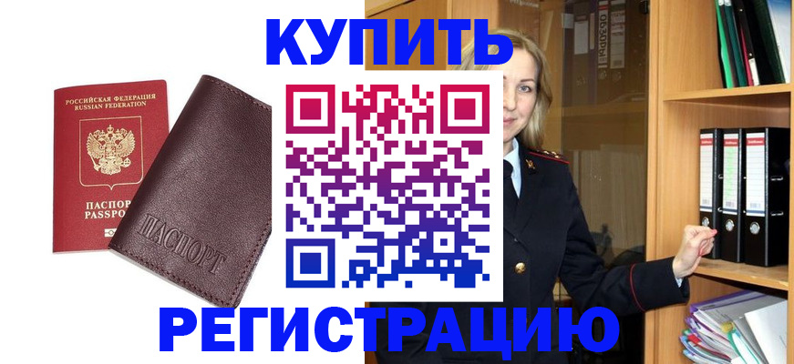 регистрация в Шумерле