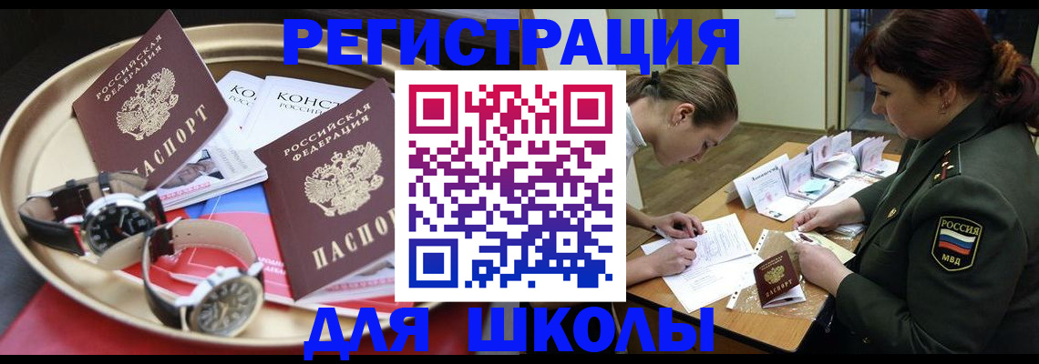 миграционный учет в Шумерле