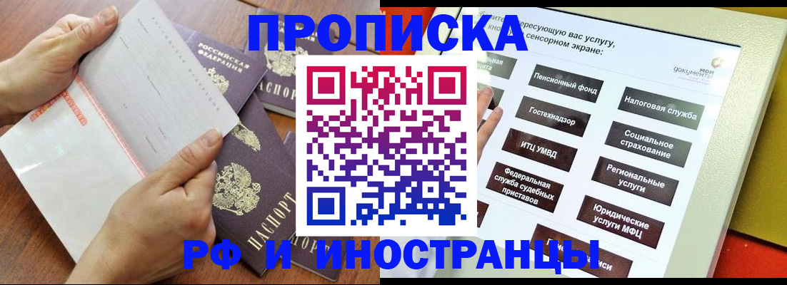 прописка иностранных граждан в Шумерле