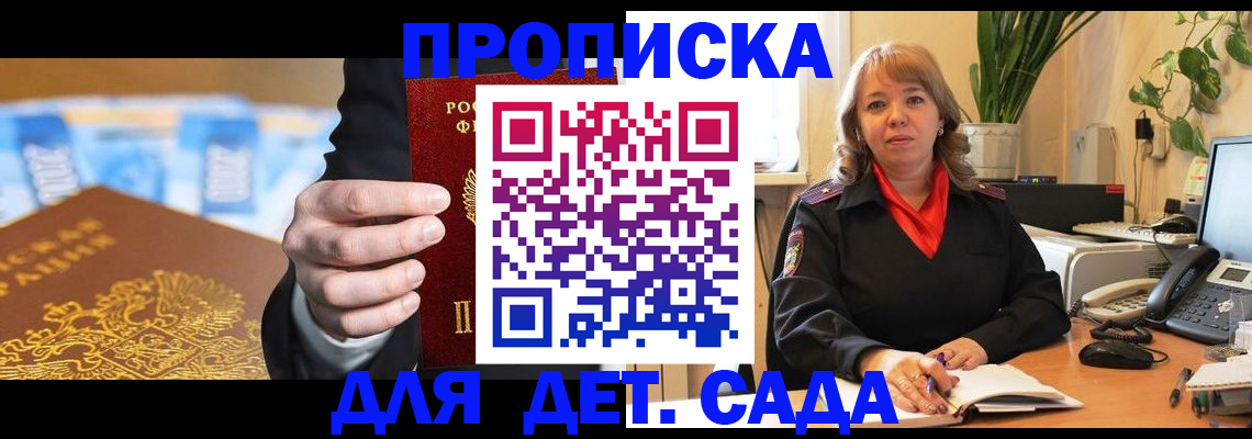 временная регистрация надежно в Шумерле